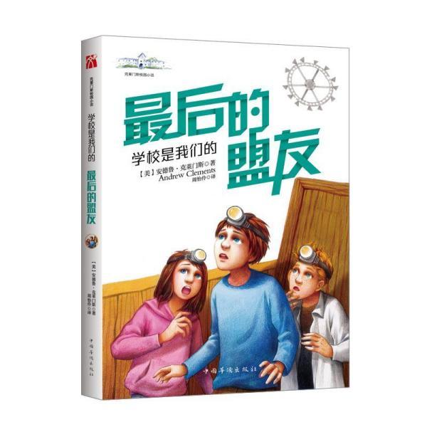 逃离废弃的卡车场